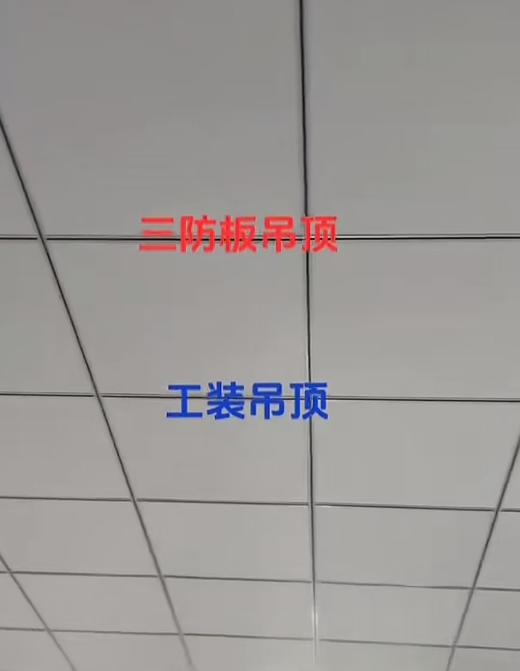 【HDXK】三防板吊顶套装 1平方 商品图0