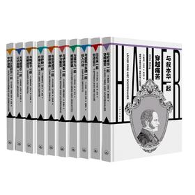 【樊登好书】镜观者：哲学家10本套