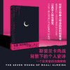 【赠透卡】马里·阿尔梅达的七个月亮 谢汉卡鲁纳蒂拉卡 小说 中文版 2022布克文学奖 独特南亚叙事美学外国经典 磨铁图书正版书籍 商品缩略图3