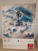 【独家旧书3折】南音（上） 二手书籍（新疆 西藏 甘肃 青海 海南不发货）bj 商品缩略图0