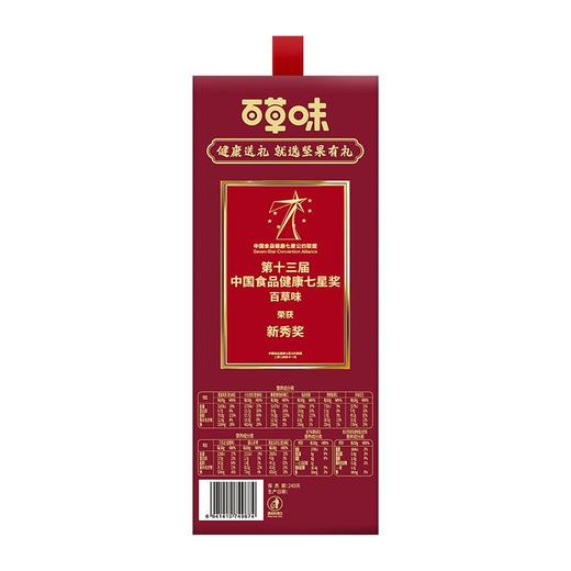 J百草味1.608kg聚财礼坚果零食礼盒 商品图1