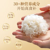 福东海 本草培植银耳80g  古田白木耳银耳红枣莲子百合羹早餐代餐滋补品 /粮油调味 /南北干货 /菌菇干货 商品缩略图3