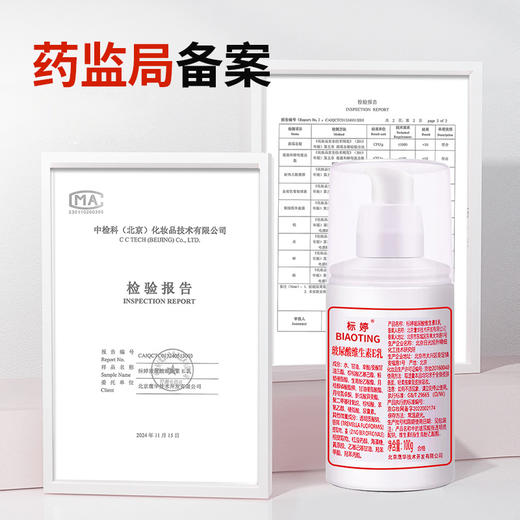 标婷玻尿酸维生素E乳3瓶装 商品图3