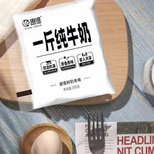 简润海河一斤纯牛奶 商品图0