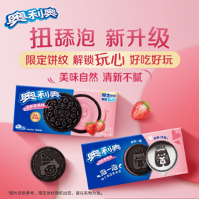 【超市】亿滋奥利奥草莓味夹心饼干194g