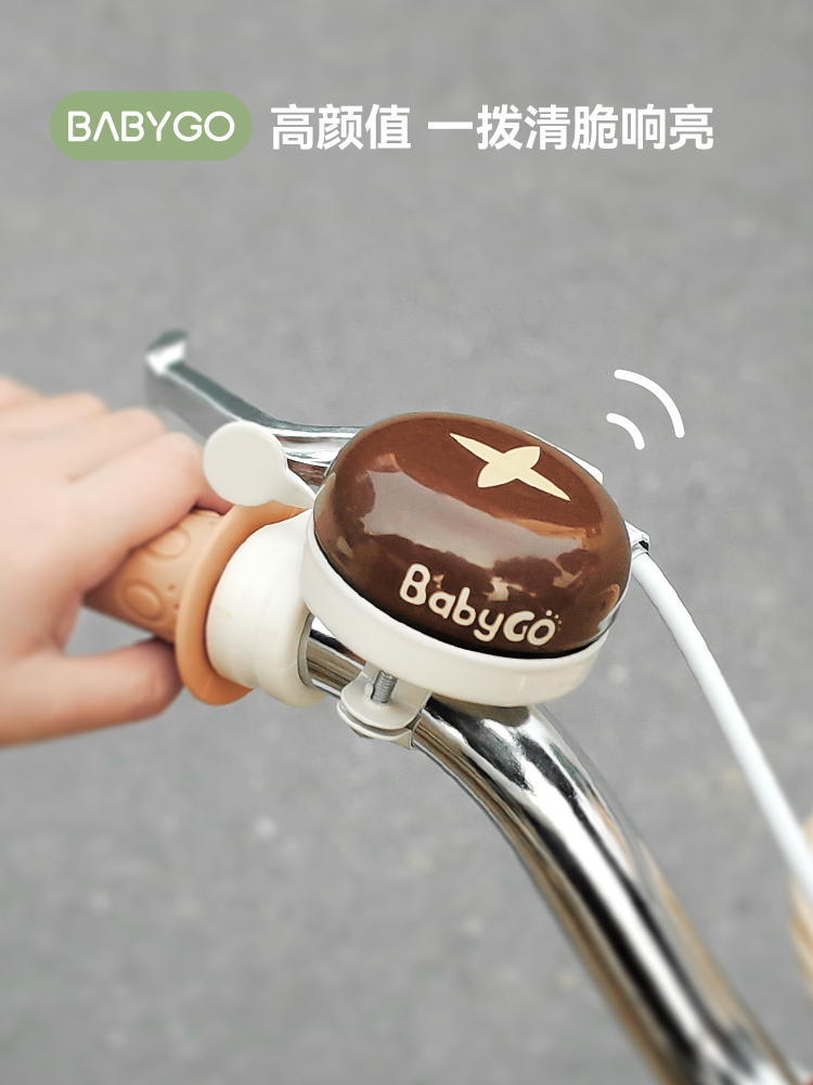 BabyGo车铃（适配自行车）