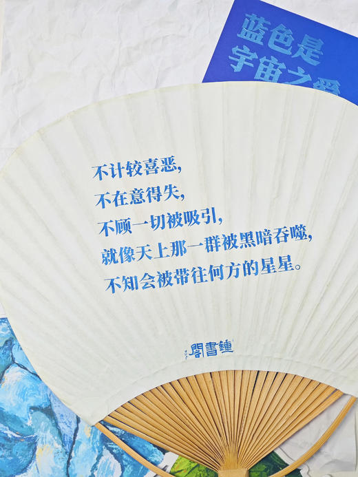 钟书阁文创纸扇文学动漫电影金句蒲扇手持扇子 商品图4