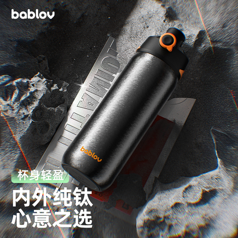 bablov纯钛保温杯男士水杯吸管杯礼盒杯子送朋友钛杯中秋国庆礼物