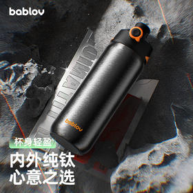 bablov纯钛保温杯男士水杯吸管杯礼盒杯子送朋友钛杯中秋国庆礼物