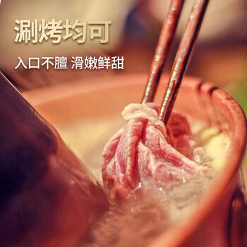 西鲜记宁夏盐池滩羊原切羔羊肉卷300g 180天羔羊涮羔羊肉片火锅炖煮食材 商品图6