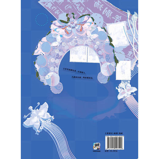 时光代理人:漫画版.卷一  哔哩哔哩国创《时光代理人》 原著；九川动漫 防暴贝果侠 绘；狮心 编 磨铁图书 商品图2