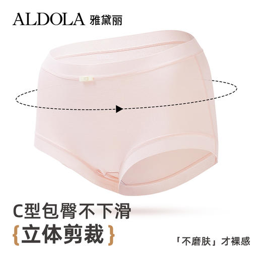 ALDOLA/雅黛俪大码内裤女纯棉裆立体裁剪无痕女士三角裤2025新款 商品图1