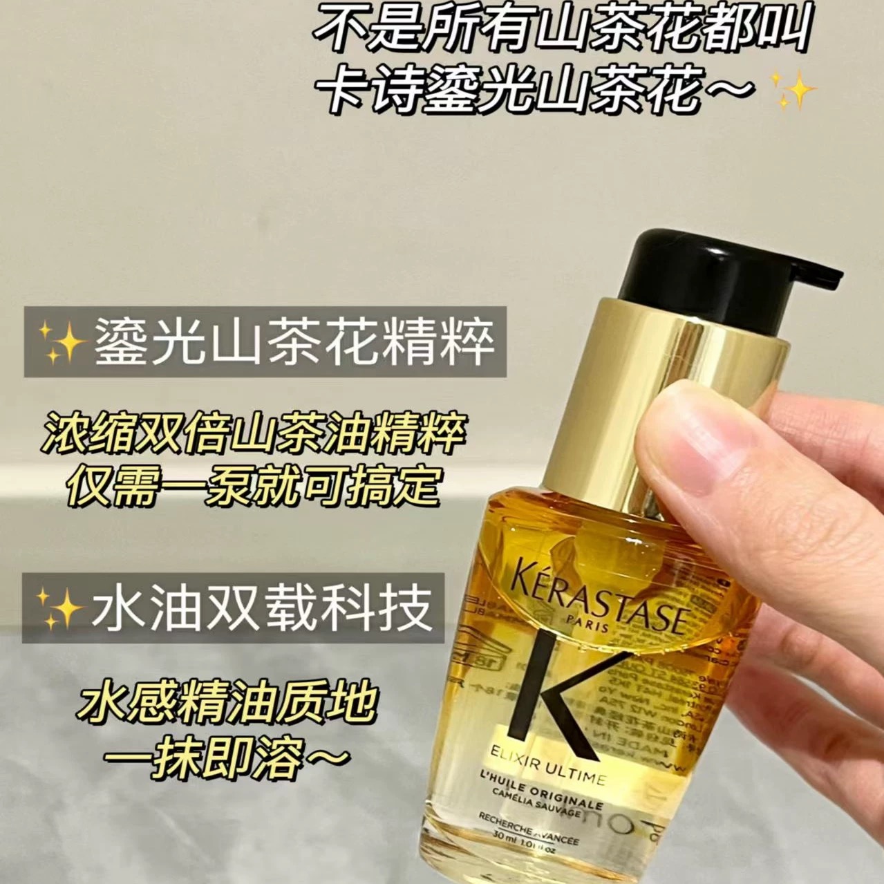 卡诗全新鎏光山茶花护发精油30ml/护发精油套盒75ml正装送75ml替换 修护柔顺滋养