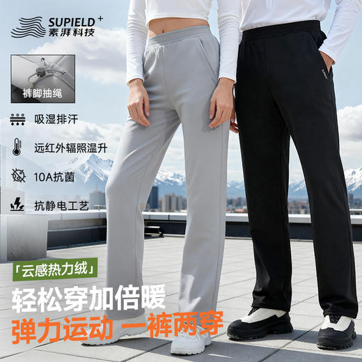 【25秋冬季新款 全面升级】素湃云感热力绒开衫外套/直筒裤W5504&W5506&W5505 云感热力绒 触肤柔软 商品图10