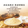 五谷磨房黄芪党参豆浆粉320g（32g*10） 商品缩略图2