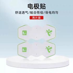 中频电疗仪背部贴