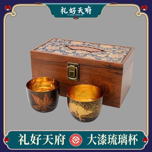 礼好天府大漆琉璃杯 成都手作非遗手工品茗主人杯 枫叶/银杏两款可选 中式仿古茶盏 轻奢伴手礼 商品图0
