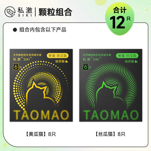 SIKI私激正品避孕套超薄颗粒螺纹玻尿酸安全套套情趣成人情侣性用品 【颗粒组合】12只装 商品图1