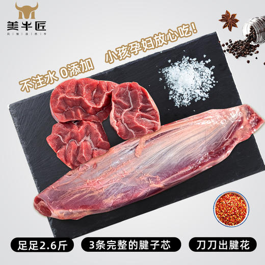 PS级草饲腱子芯 新西兰进口 纯腱芯3条独立包装 约2.6斤 牛腱子 天花板等级 商品图5