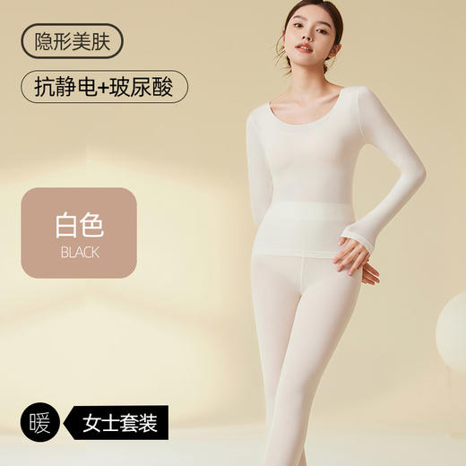 【全新升级！裸感&速热！】玻尿酸无痕肌底美肤衣超薄保暖内衣 女秋冬季高弹修身秋衣秋裤套装 商品图8