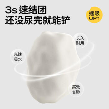 许翠花 经典升级纯植物猫砂2.5kg【尝鲜装】木薯猫砂不粘底强吸水易结团 商品图1