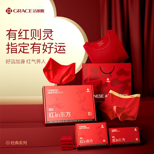 洁丽雅本命年大红色保暖内衣套装男女结婚纯棉秋衣秋裤新年肌底衣 商品图1