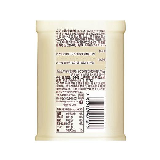 三得利无糖乌龙茶饮料 900ml 商品图3