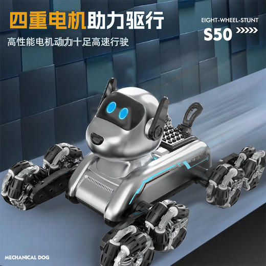 优选丨八轮特技机械狗 多方向行驶｜前后臂翻越 旋转爬坡 高姿巡逻 低趴潜行 商品图1