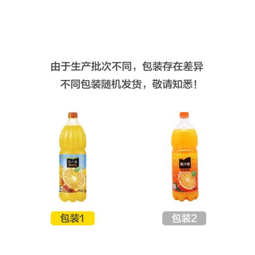 美汁源果粒橙 1.25L 商品图4