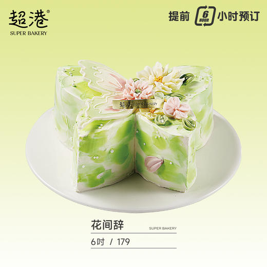 花间辞 生日蛋糕 商品图2