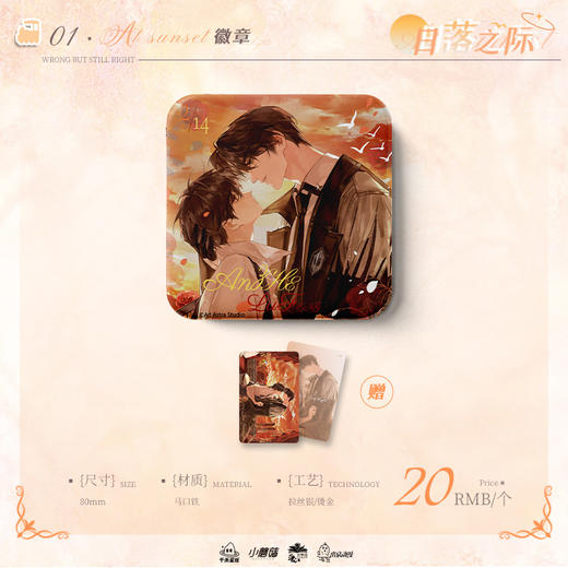 小蘑菇日落之际徽章-纪念日百货门店同款166393570 商品图1