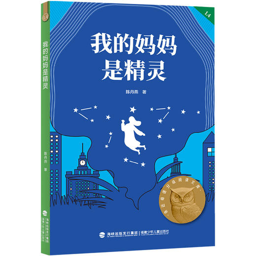 我的妈妈是精灵 商品图0