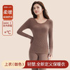 【轻塑身&修身显瘦】发热羊毛保暖内衣女套装 痕美体修身提臀收腹秋衣秋裤款 商品缩略图12