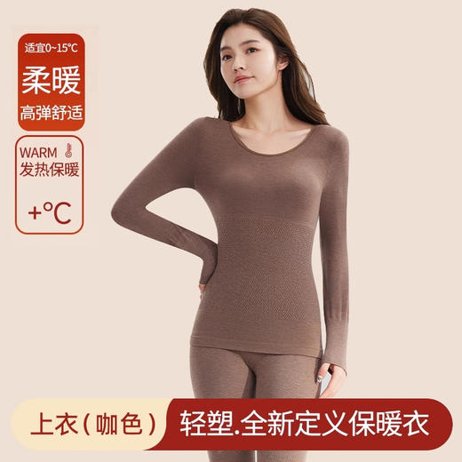 【轻塑身&修身显瘦】发热羊毛保暖内衣女套装 痕美体修身提臀收腹秋衣秋裤款 商品图12