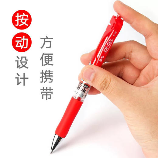 晨光K-35按动中性笔/0.5mm 商品图2
