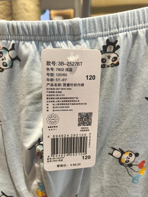 【快乐小熊猫】SCHIESSER德国舒雅男童莫代尔面料平角小裤3B/25276T 商品图1