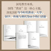 【直营】许倬云著作 以远见超越未见：当今时代的教育、文化与未来 商品缩略图4