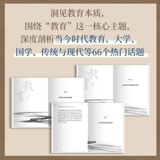 【直营】许倬云著作 以远见超越未见：当今时代的教育、文化与未来 商品图4