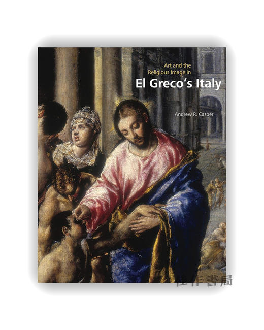 Art and the Religious Image in El Greco’s Italy / 埃尔·格列柯意大利时期：艺术与宗教图像 商品图0