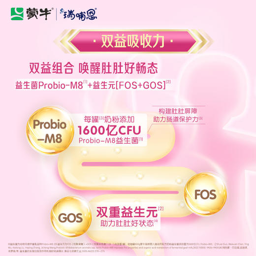 蒙牛瑞哺恩儿童高钙配方奶粉800g（新国标） 商品图4