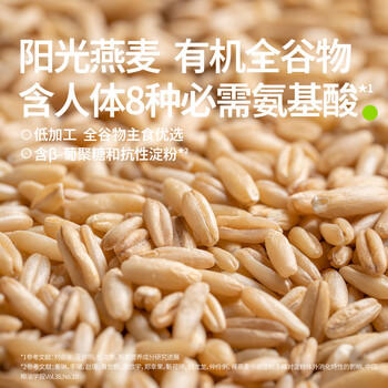 田喜粮鲜有机燕麦米 富含膳食纤维 燕麦米营养早餐代餐五谷杂粮粗粮410g /粮油调味 /杂粮 /谷米类 商品图4
