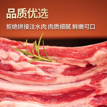 西鲜记宁夏盐池滩羊原切去脊羔羊排净重1.5斤附烧烤料清真带骨羊排羊肉 商品图0