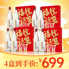 高洲中秋国庆团圆礼盒-鸿运天酱*4盒