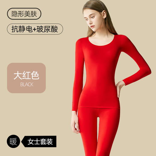 【全新升级！裸感&速热！】玻尿酸无痕肌底美肤衣超薄保暖内衣 女秋冬季高弹修身秋衣秋裤套装 商品图11