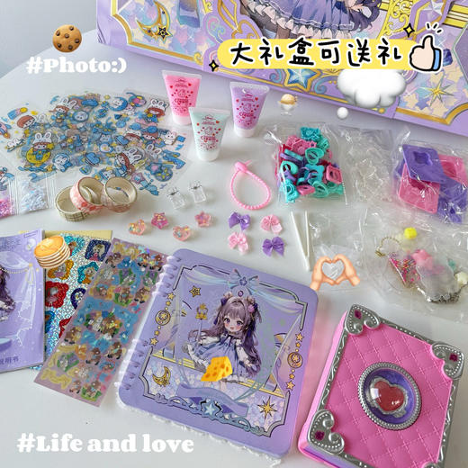 【初学者专属手帐本】百乐森魔法手帐本245件套咕卡套装 配件素材丰富怎么排都好看 奶油胶咕卡套装 畅玩无限满足 商品图1