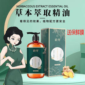 龄丹植物萃取精油暴汗塑形健身紧致肌肤去湿排酸抖音爆款新款新品