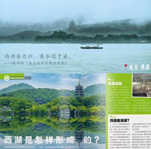 《好奇号》城市大历史系列真的可以闭眼入，简直是节假日出行最佳佐餐！【悦刊图书】 商品图5