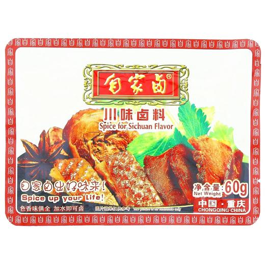 【超市】自家卤川味卤料60g 商品图0