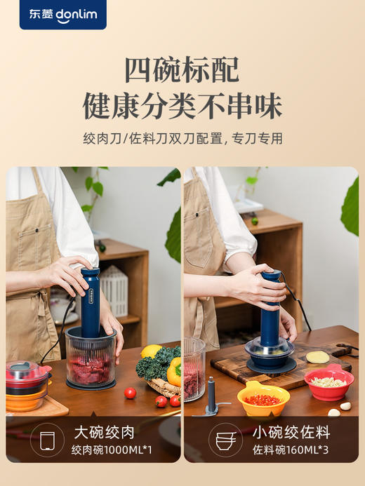 【新品】东菱绞肉机有线佐料机家用电动小型碎菜搅拌蒜泥自动辅食 6082A 商品图1