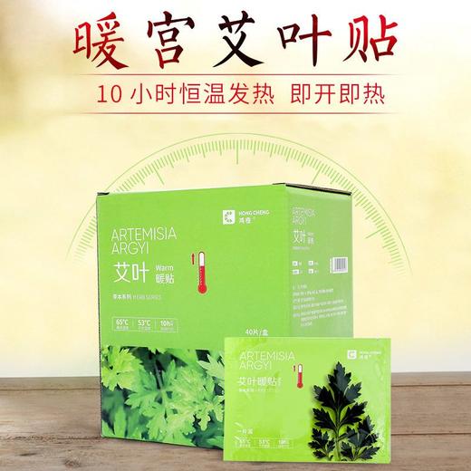 源头工厂暖贴暖宝宝贴自发热艾草暖腹贴宫寒热敷保暖贴加工定制 商品图3